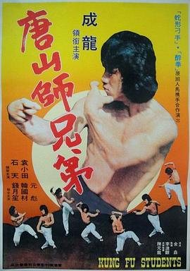《满清十大酷刑》海报